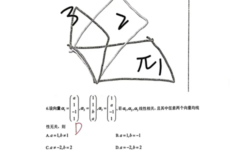 启航数一真题回忆版简明版参考答案_27考研真题_考研数学一、二、三历年真题+考研数学资料（1994-2026）_考研数学真题（1987-2026）_考研数学历年真题（1987-2024）