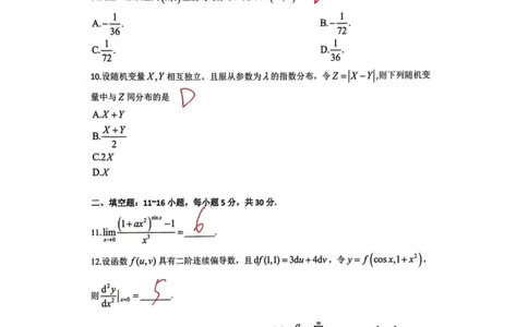 启航数一真题回忆版简明版参考答案_27考研真题_考研数学一、二、三历年真题+考研数学资料（1994-2026）_考研数学真题（1987-2026）_考研数学历年真题（1987-2024）
