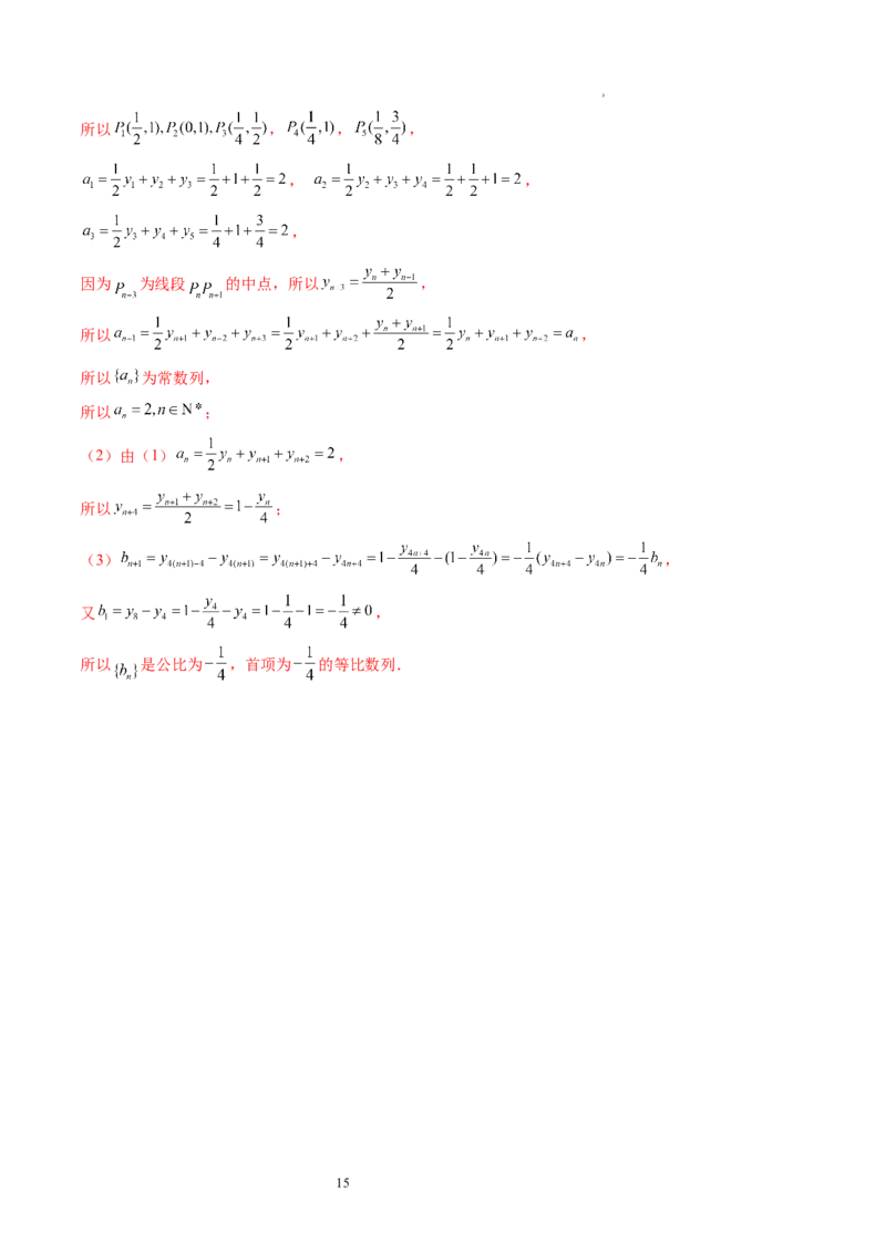 第01讲数列的基本知识与概念（练习）（解析版）_02高考数学_新高考复习资料_2024年新高考资料_一轮复习资料_完2024年高考数学一轮复习讲练测(课件+讲义+练习)（新高考）