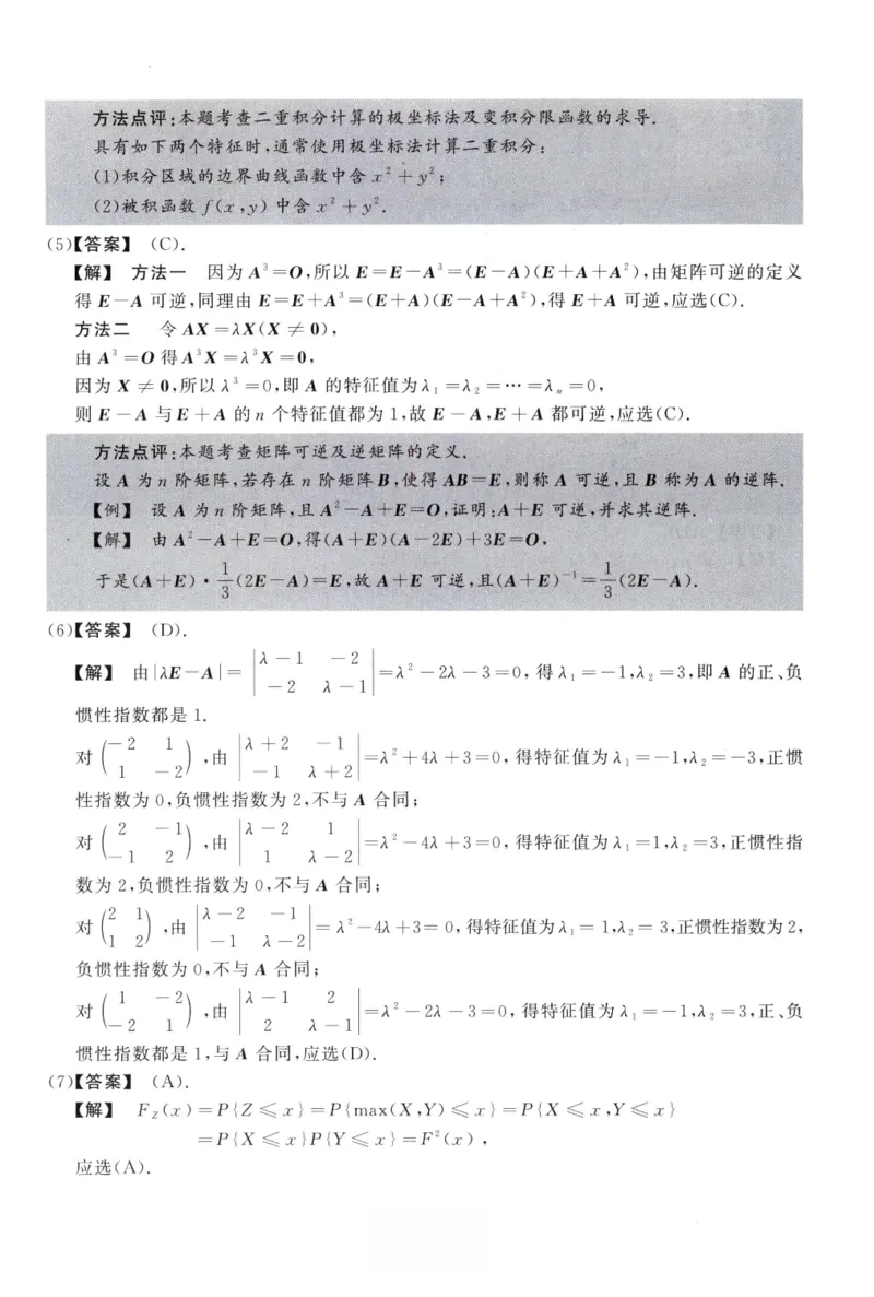 2008数学三解析公众号，西米研考_27考研真题_考研数学一、二、三历年真题+考研数学资料（1994-2026）_考研数学真题（1987-2026）_考研数学历年真题（1987-2024）_考研数学三真题1987-2024