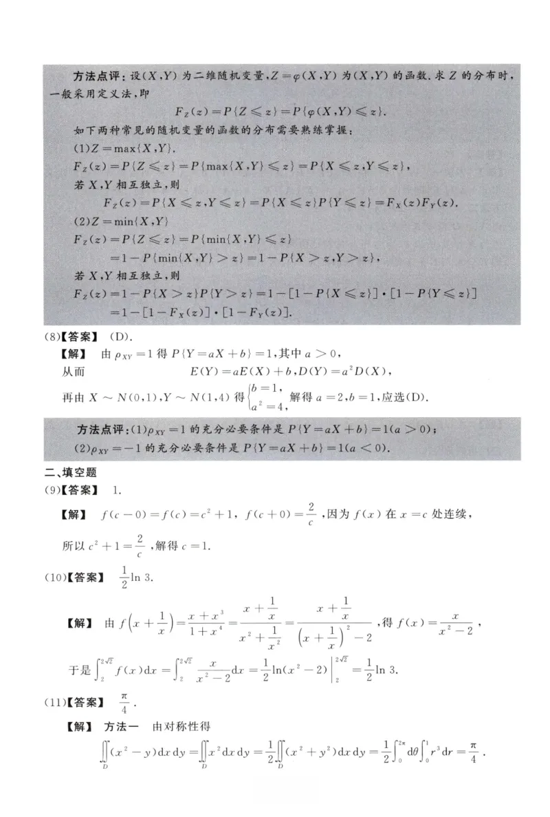 2008数学三解析公众号，西米研考_27考研真题_考研数学一、二、三历年真题+考研数学资料（1994-2026）_考研数学真题（1987-2026）_考研数学历年真题（1987-2024）_考研数学三真题1987-2024