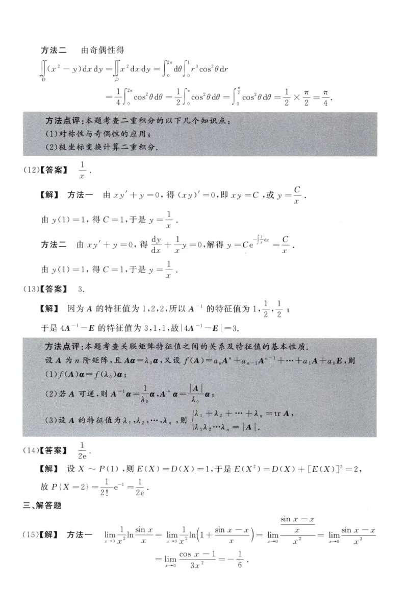 2008数学三解析公众号，西米研考_27考研真题_考研数学一、二、三历年真题+考研数学资料（1994-2026）_考研数学真题（1987-2026）_考研数学历年真题（1987-2024）_考研数学三真题1987-2024