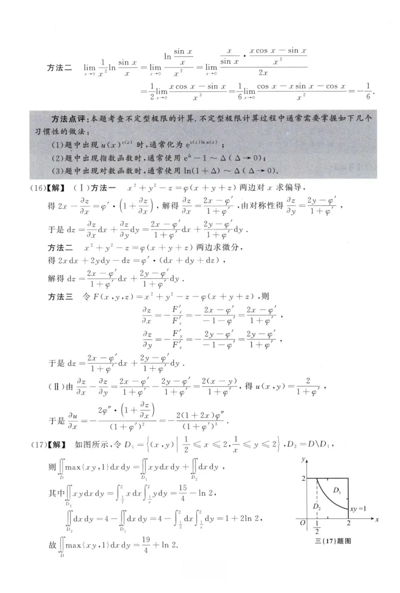 2008数学三解析公众号，西米研考_27考研真题_考研数学一、二、三历年真题+考研数学资料（1994-2026）_考研数学真题（1987-2026）_考研数学历年真题（1987-2024）_考研数学三真题1987-2024
