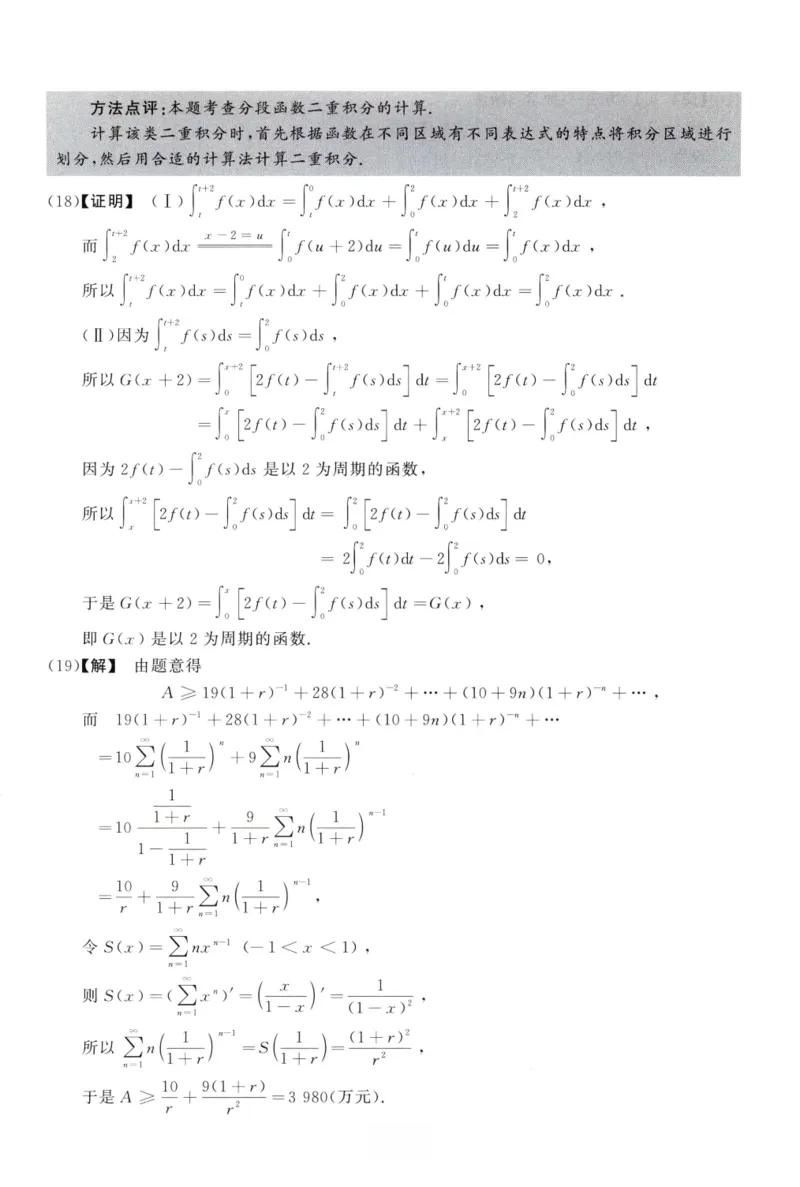 2008数学三解析公众号，西米研考_27考研真题_考研数学一、二、三历年真题+考研数学资料（1994-2026）_考研数学真题（1987-2026）_考研数学历年真题（1987-2024）_考研数学三真题1987-2024