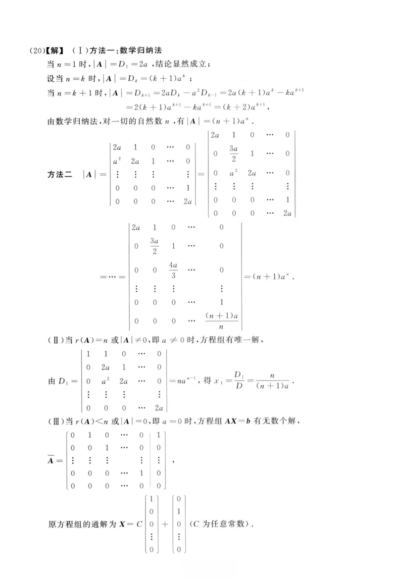 2008数学三解析公众号，西米研考_27考研真题_考研数学一、二、三历年真题+考研数学资料（1994-2026）_考研数学真题（1987-2026）_考研数学历年真题（1987-2024）_考研数学三真题1987-2024