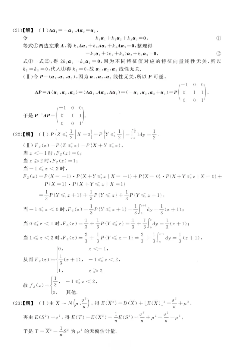 2008数学三解析公众号，西米研考_27考研真题_考研数学一、二、三历年真题+考研数学资料（1994-2026）_考研数学真题（1987-2026）_考研数学历年真题（1987-2024）_考研数学三真题1987-2024