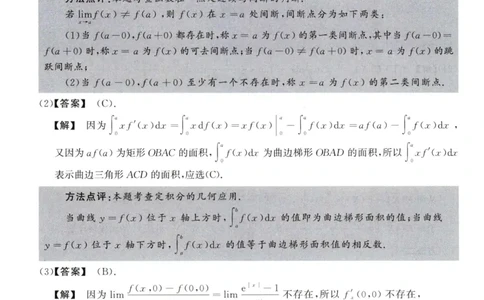 2008数学三解析公众号，西米研考_27考研真题_考研数学一、二、三历年真题+考研数学资料（1994-2026）_考研数学真题（1987-2026）_考研数学历年真题（1987-2024）_考研数学三真题1987-2024