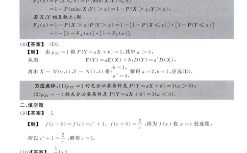 2008数学三解析公众号，西米研考_27考研真题_考研数学一、二、三历年真题+考研数学资料（1994-2026）_考研数学真题（1987-2026）_考研数学历年真题（1987-2024）_考研数学三真题1987-2024