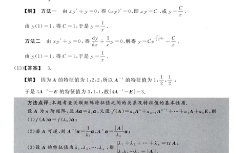 2008数学三解析公众号，西米研考_27考研真题_考研数学一、二、三历年真题+考研数学资料（1994-2026）_考研数学真题（1987-2026）_考研数学历年真题（1987-2024）_考研数学三真题1987-2024