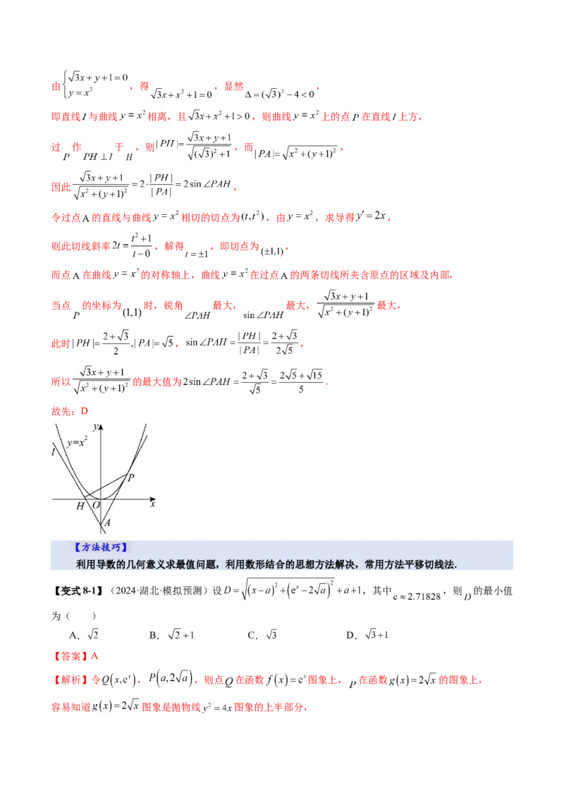 第01讲导数的概念及其意义、导数的运算（十二大题型）（讲义）（解析版）_2025年新高考资料_一轮复习_2025年高考数学一轮复习讲练测（新教材新高考，含2024高考真题）