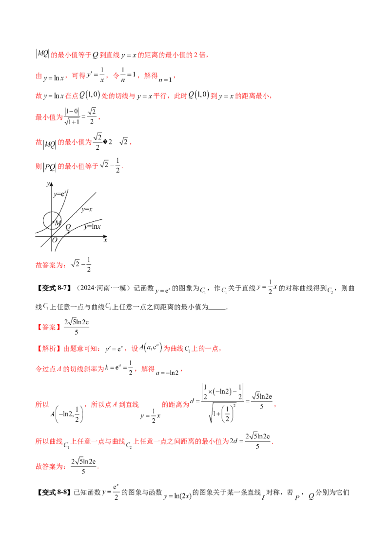第01讲导数的概念及其意义、导数的运算（十二大题型）（讲义）（解析版）_2025年新高考资料_一轮复习_2025年高考数学一轮复习讲练测（新教材新高考，含2024高考真题）