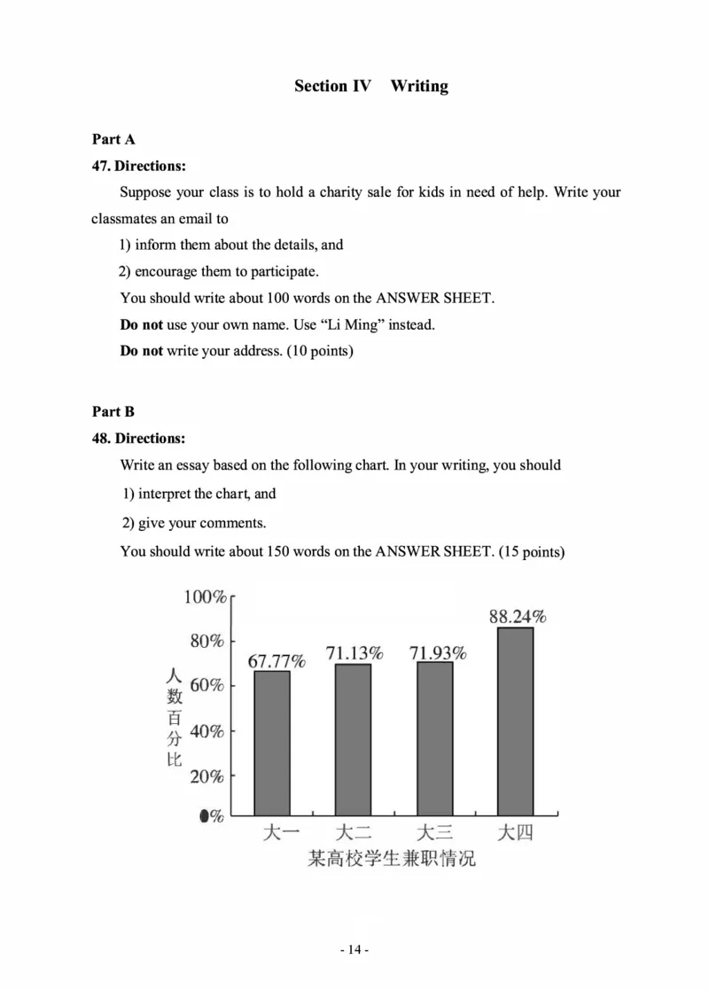 2013年考研英语二真题_27考研真题_考研英语一、二真题+解析（1994-2026）_0.考研英语二真题与解析（1980-2026）_2.2010-2023年英语二真题及解析_2010-2023年真题