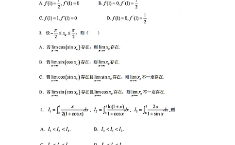 2022年考研数学（一）真题_27考研真题_考研数学一、二、三历年真题+考研数学资料（1994-2026）_考研数学真题（1987-2026）_考研数学历年真题（1987-2024）_考研数学一真题1987-2024