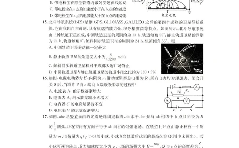 理综试题_05高考化学_高考模拟题_全国课标版_2023届四川成都一诊成都市2020级高中毕业班第一次诊断性检测理综_2023届四川成都一诊成都市2020级高中毕业班第一次诊断性检测理综