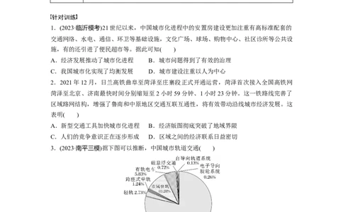 板块三　第十三单元　第40讲　现代中国的经济与社会生活_07高考历史_2025年新高考资料_一轮复习_2025高考大一轮复习讲义+课件精准备考2025年新高三历史一轮复习备课课件（完结）