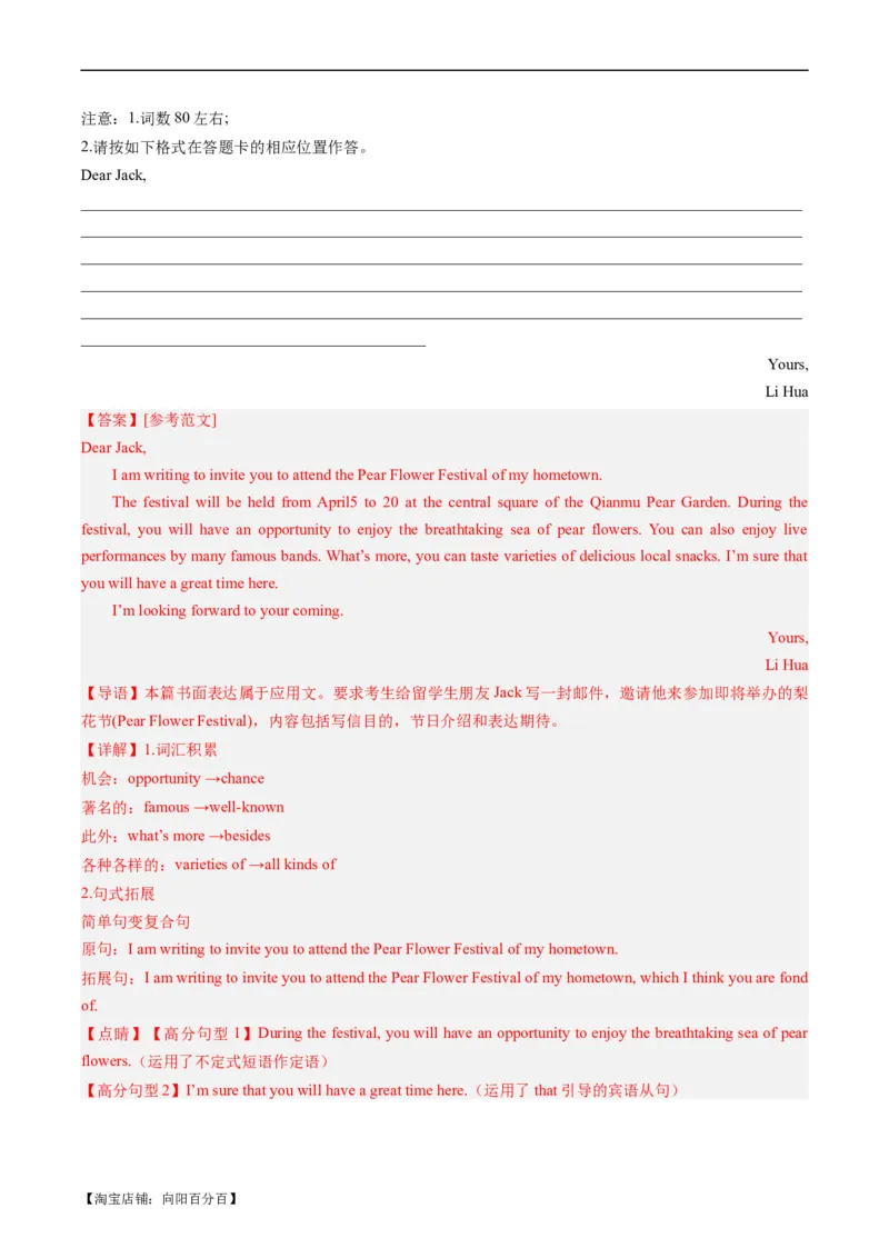 热点01中国传统文化与写作押题-2024年高考英语热点&middot;重点&middot;难点专练（新高考专用）（解析版）_03高考英语_新高考复习资料_2024年新高考资料_专项复习资料_热点练