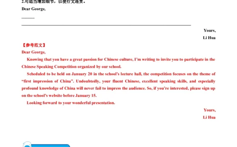 热点01中国传统文化与写作押题-2024年高考英语热点&middot;重点&middot;难点专练（新高考专用）（解析版）_03高考英语_新高考复习资料_2024年新高考资料_专项复习资料_热点练