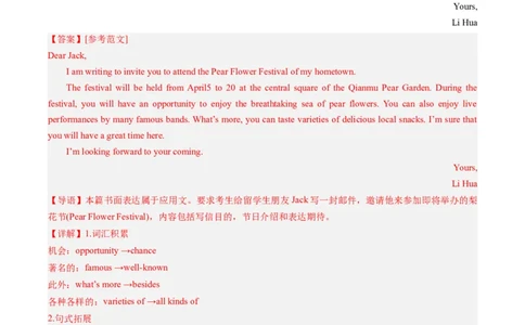 热点01中国传统文化与写作押题-2024年高考英语热点&middot;重点&middot;难点专练（新高考专用）（解析版）_03高考英语_新高考复习资料_2024年新高考资料_专项复习资料_热点练