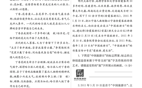 七彩课堂六语上提升练习-第一单元提升练习_25秋1-6年级语文上册课件教案_25秋统编版语文六年级上册_统编版语文六年级上册教学资源包（25秋七彩课堂）_1.第一单元_单元复习