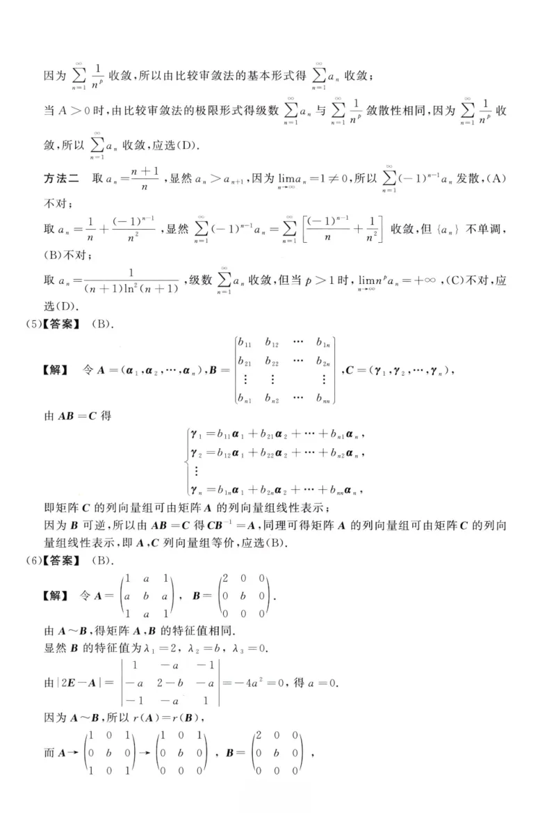 2013数学三解析公众号，西米研考_27考研真题_考研数学一、二、三历年真题+考研数学资料（1994-2026）_考研数学真题（1987-2026）_考研数学历年真题（1987-2024）_考研数学三真题1987-2024
