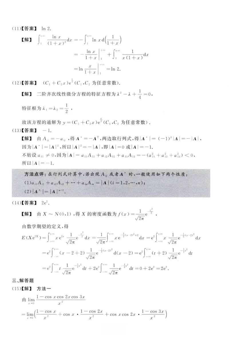 2013数学三解析公众号，西米研考_27考研真题_考研数学一、二、三历年真题+考研数学资料（1994-2026）_考研数学真题（1987-2026）_考研数学历年真题（1987-2024）_考研数学三真题1987-2024