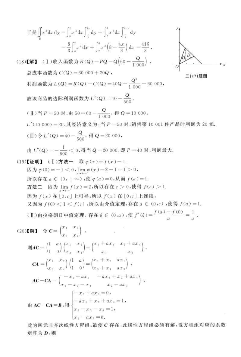 2013数学三解析公众号，西米研考_27考研真题_考研数学一、二、三历年真题+考研数学资料（1994-2026）_考研数学真题（1987-2026）_考研数学历年真题（1987-2024）_考研数学三真题1987-2024