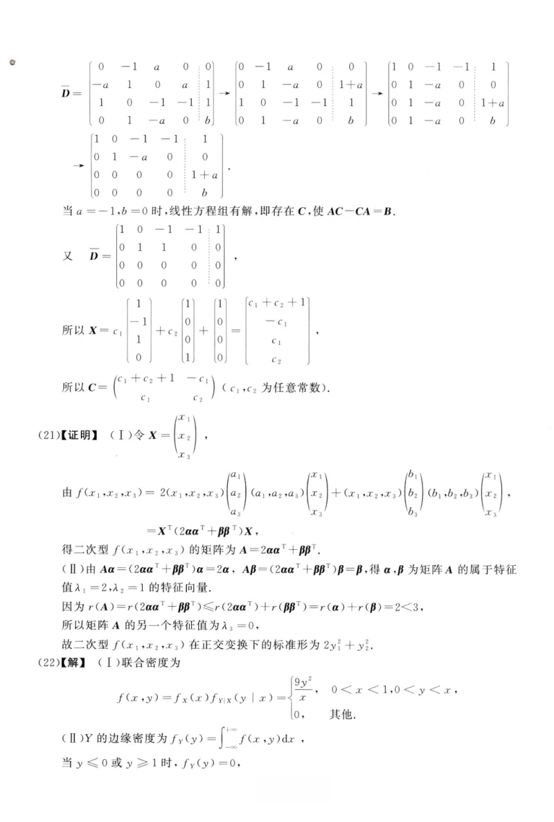 2013数学三解析公众号，西米研考_27考研真题_考研数学一、二、三历年真题+考研数学资料（1994-2026）_考研数学真题（1987-2026）_考研数学历年真题（1987-2024）_考研数学三真题1987-2024