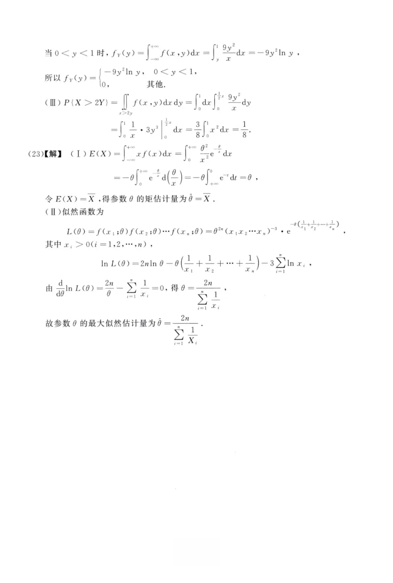 2013数学三解析公众号，西米研考_27考研真题_考研数学一、二、三历年真题+考研数学资料（1994-2026）_考研数学真题（1987-2026）_考研数学历年真题（1987-2024）_考研数学三真题1987-2024