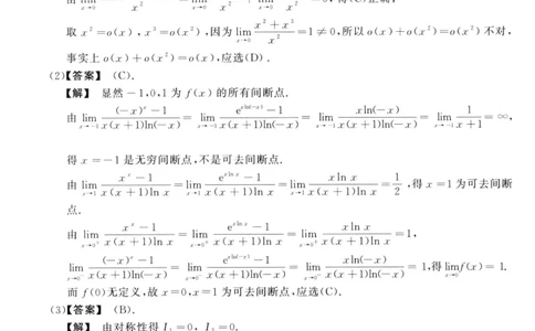 2013数学三解析公众号，西米研考_27考研真题_考研数学一、二、三历年真题+考研数学资料（1994-2026）_考研数学真题（1987-2026）_考研数学历年真题（1987-2024）_考研数学三真题1987-2024