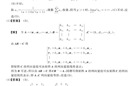 2013数学三解析公众号，西米研考_27考研真题_考研数学一、二、三历年真题+考研数学资料（1994-2026）_考研数学真题（1987-2026）_考研数学历年真题（1987-2024）_考研数学三真题1987-2024