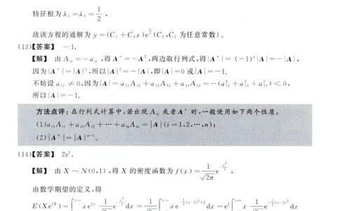 2013数学三解析公众号，西米研考_27考研真题_考研数学一、二、三历年真题+考研数学资料（1994-2026）_考研数学真题（1987-2026）_考研数学历年真题（1987-2024）_考研数学三真题1987-2024