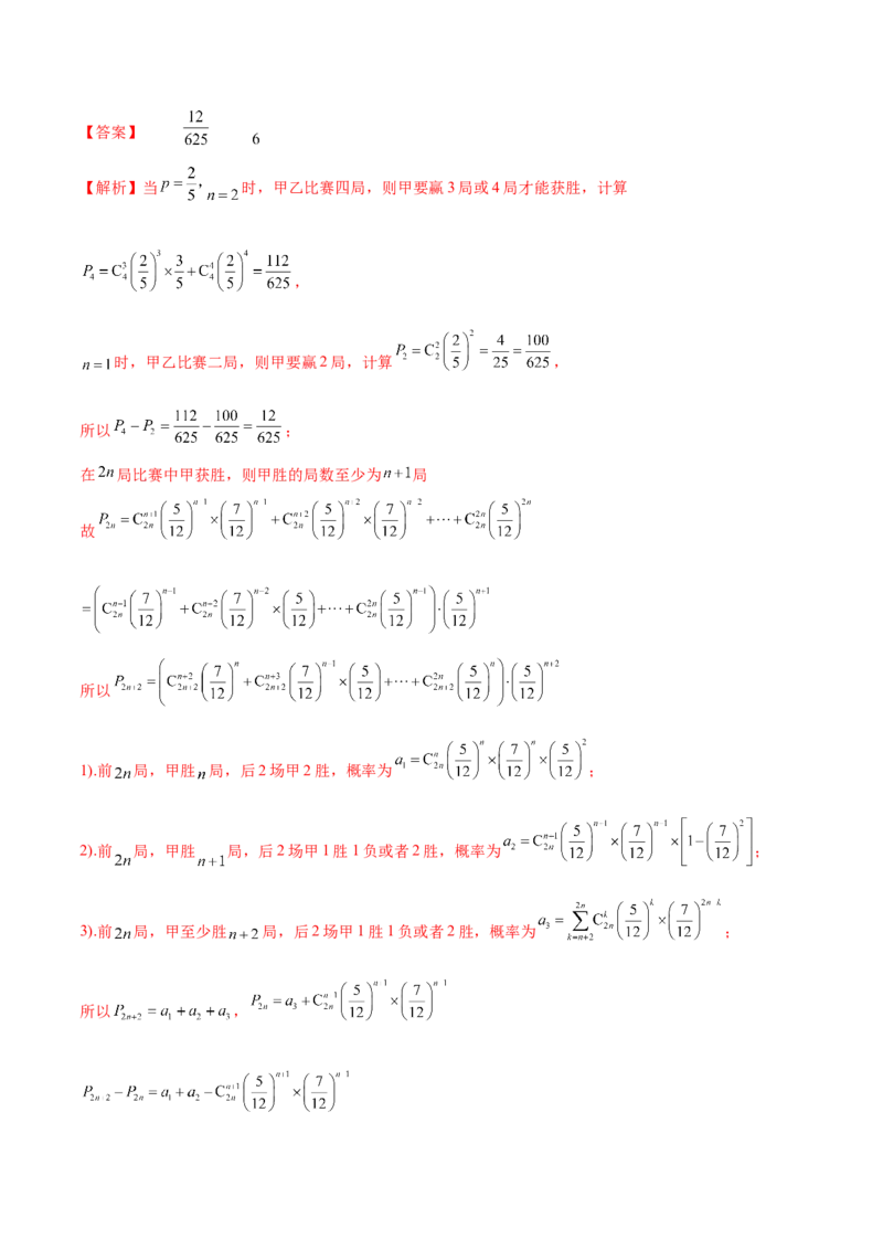 模块八概率与统计（测试）（解析版）_02高考数学_2025年新高考资料_二轮复习_01高考语文等多个文件_上好课2025年高考数学二轮复习讲练测（新高考通用）