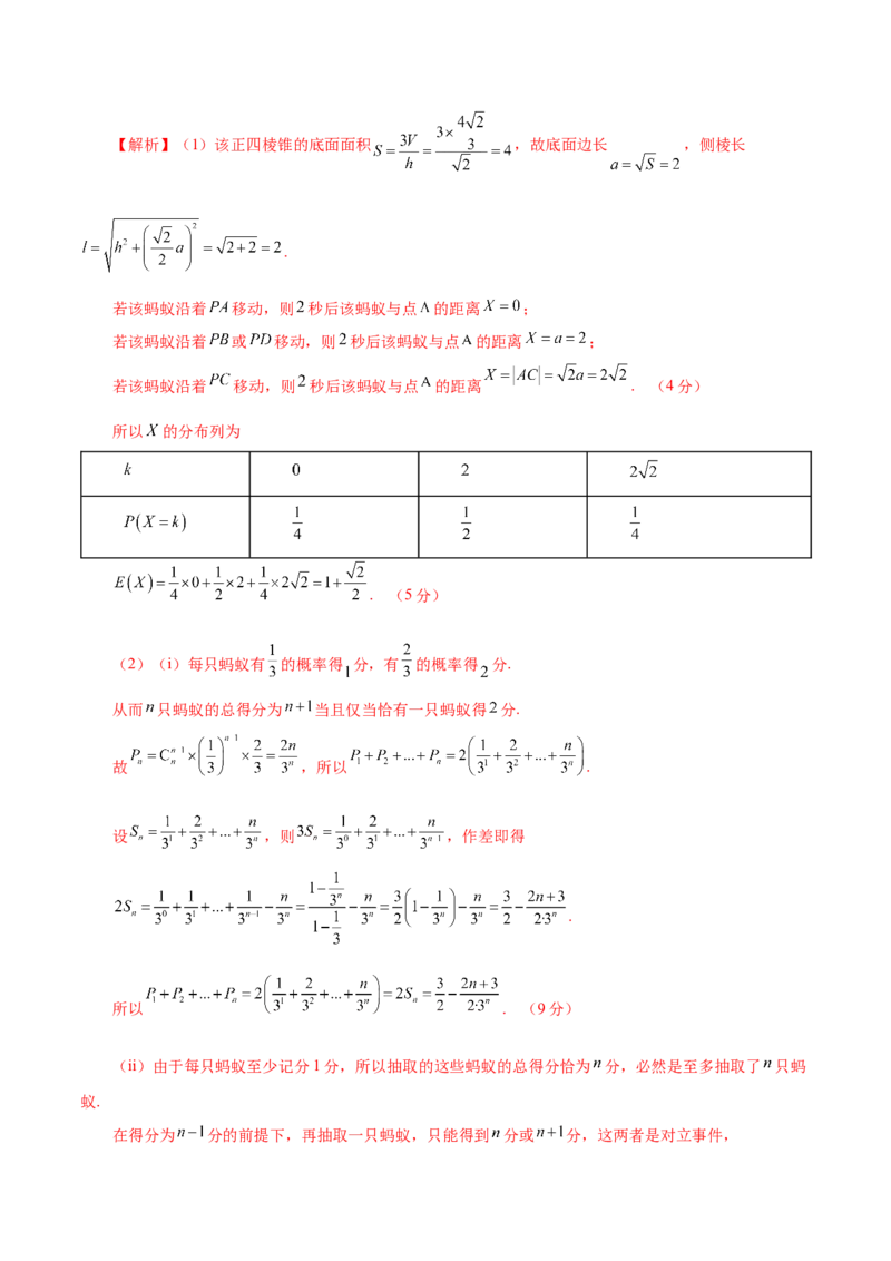 模块八概率与统计（测试）（解析版）_02高考数学_2025年新高考资料_二轮复习_01高考语文等多个文件_上好课2025年高考数学二轮复习讲练测（新高考通用）
