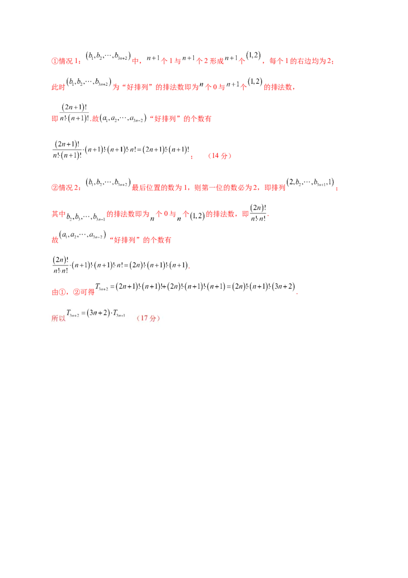 模块八概率与统计（测试）（解析版）_02高考数学_2025年新高考资料_二轮复习_01高考语文等多个文件_上好课2025年高考数学二轮复习讲练测（新高考通用）
