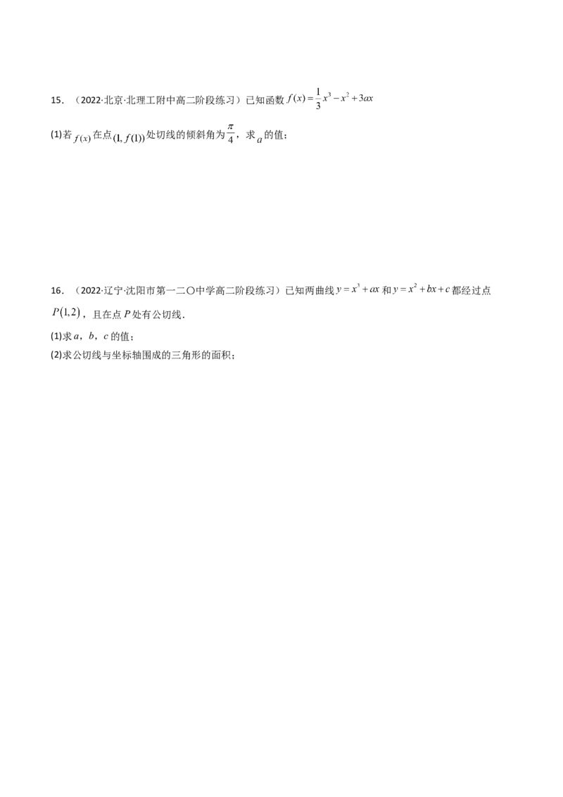 第01讲导数的概念及运算(精讲+精练）（学生版）_02高考数学_新高考复习资料_2023年新高考资料_一轮复习_2023新高考数学一轮复习讲练测（新教材新高考）