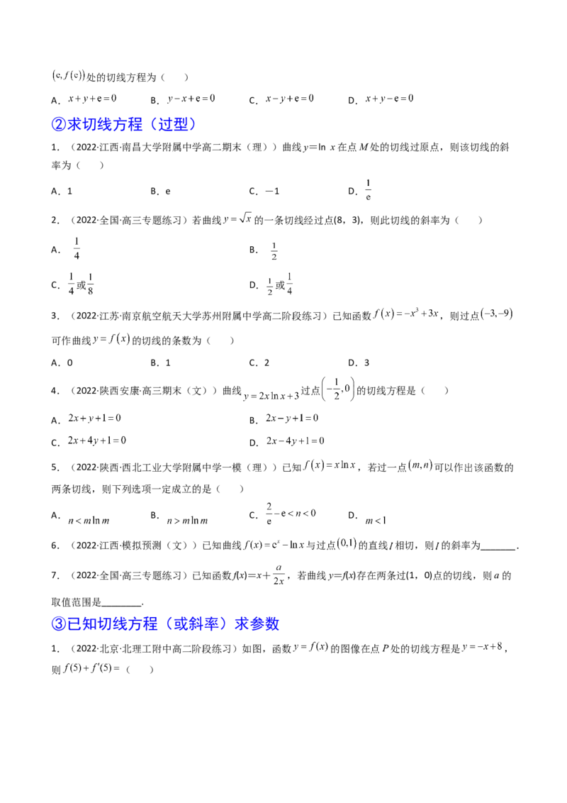 第01讲导数的概念及运算(精讲+精练）（学生版）_02高考数学_新高考复习资料_2023年新高考资料_一轮复习_2023新高考数学一轮复习讲练测（新教材新高考）