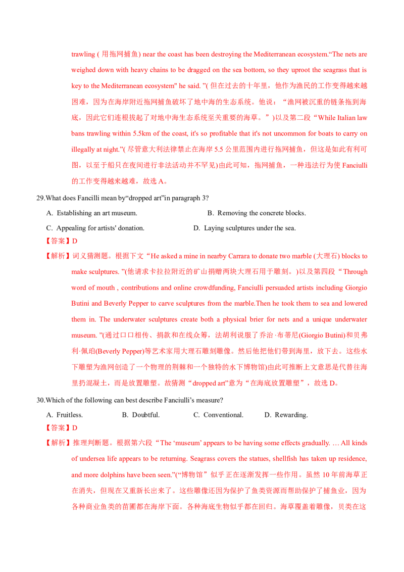 模块五模拟检测&mdash;2022年高考英语一轮复习讲练测(新高考&bull;江苏)(原卷)_03高考英语_新高考复习资料_2022年新高考资料_2022年新高考英语一轮复习