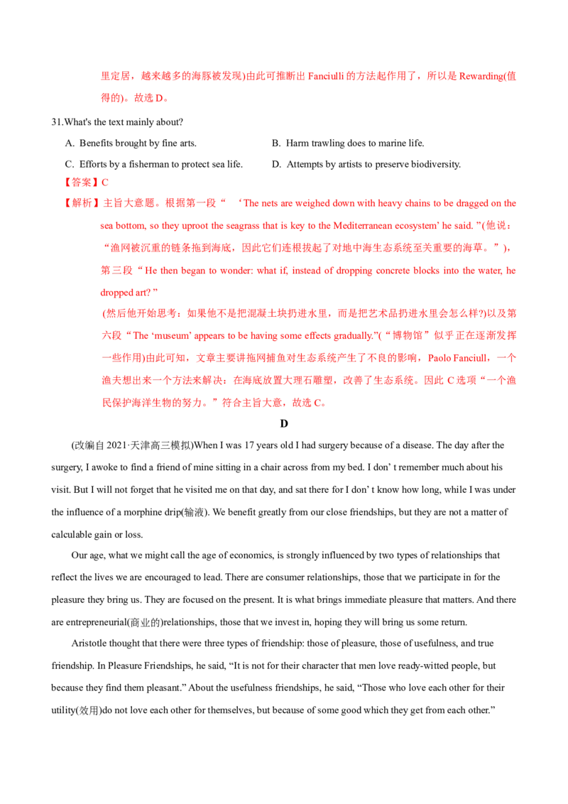 模块五模拟检测&mdash;2022年高考英语一轮复习讲练测(新高考&bull;江苏)(原卷)_03高考英语_新高考复习资料_2022年新高考资料_2022年新高考英语一轮复习