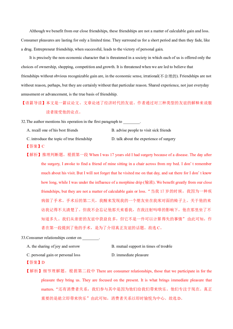 模块五模拟检测&mdash;2022年高考英语一轮复习讲练测(新高考&bull;江苏)(原卷)_03高考英语_新高考复习资料_2022年新高考资料_2022年新高考英语一轮复习