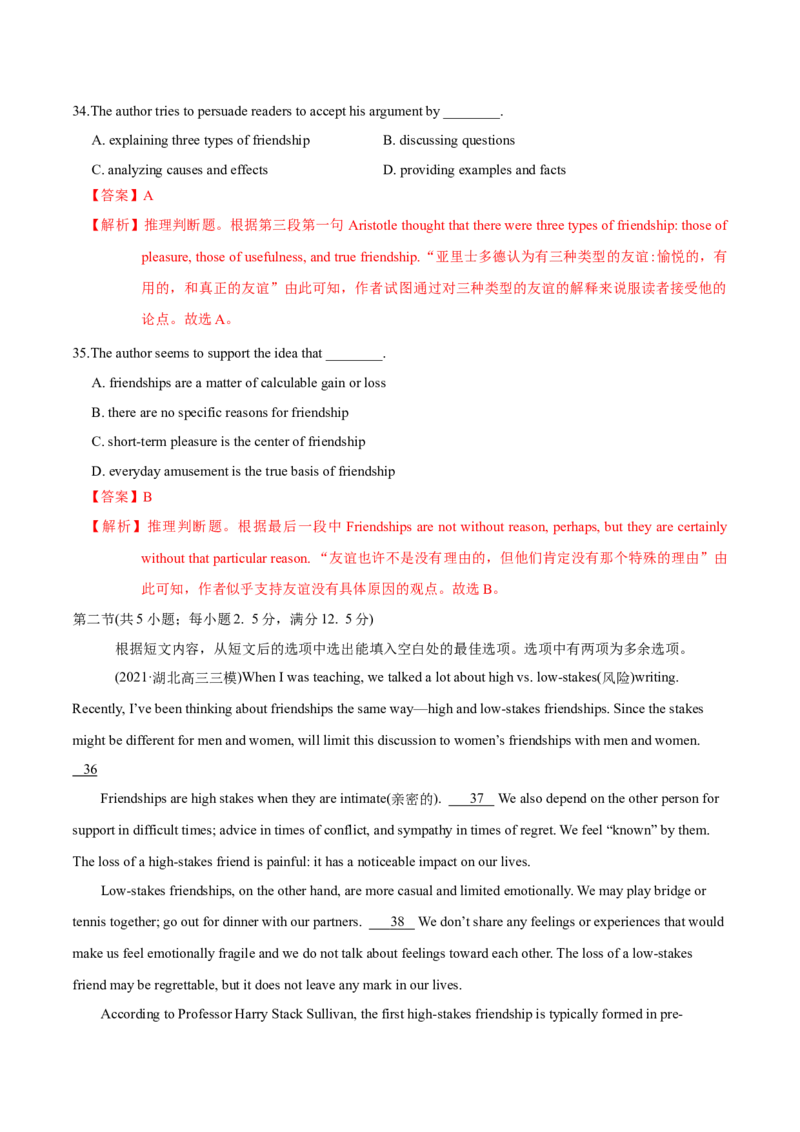 模块五模拟检测&mdash;2022年高考英语一轮复习讲练测(新高考&bull;江苏)(原卷)_03高考英语_新高考复习资料_2022年新高考资料_2022年新高考英语一轮复习