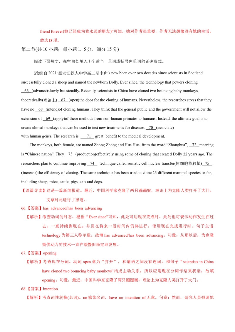 模块五模拟检测&mdash;2022年高考英语一轮复习讲练测(新高考&bull;江苏)(原卷)_03高考英语_新高考复习资料_2022年新高考资料_2022年新高考英语一轮复习
