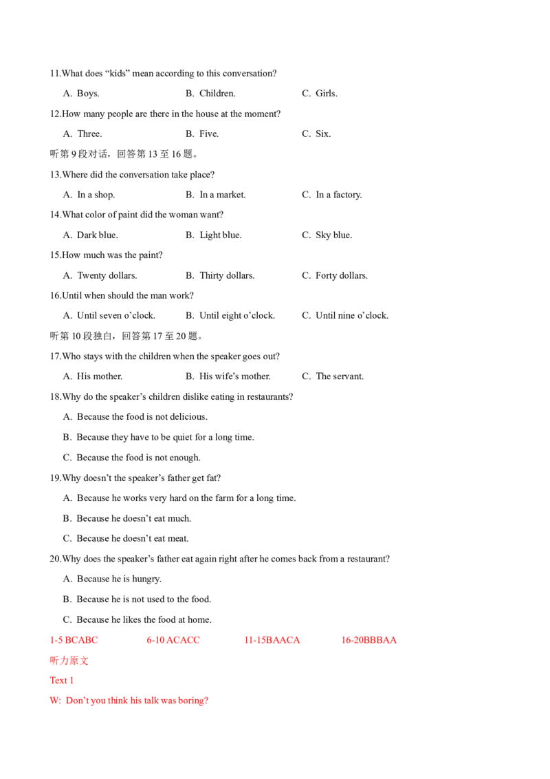 模块五模拟检测&mdash;2022年高考英语一轮复习讲练测(新高考&bull;江苏)(原卷)_03高考英语_新高考复习资料_2022年新高考资料_2022年新高考英语一轮复习