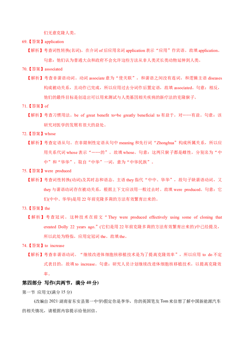 模块五模拟检测&mdash;2022年高考英语一轮复习讲练测(新高考&bull;江苏)(原卷)_03高考英语_新高考复习资料_2022年新高考资料_2022年新高考英语一轮复习