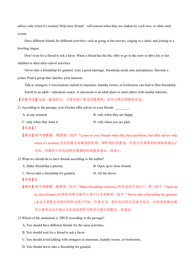 模块五模拟检测&mdash;2022年高考英语一轮复习讲练测(新高考&bull;江苏)(原卷)_03高考英语_新高考复习资料_2022年新高考资料_2022年新高考英语一轮复习