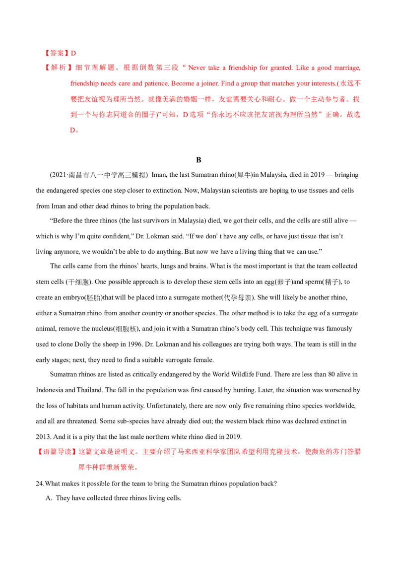 模块五模拟检测&mdash;2022年高考英语一轮复习讲练测(新高考&bull;江苏)(原卷)_03高考英语_新高考复习资料_2022年新高考资料_2022年新高考英语一轮复习