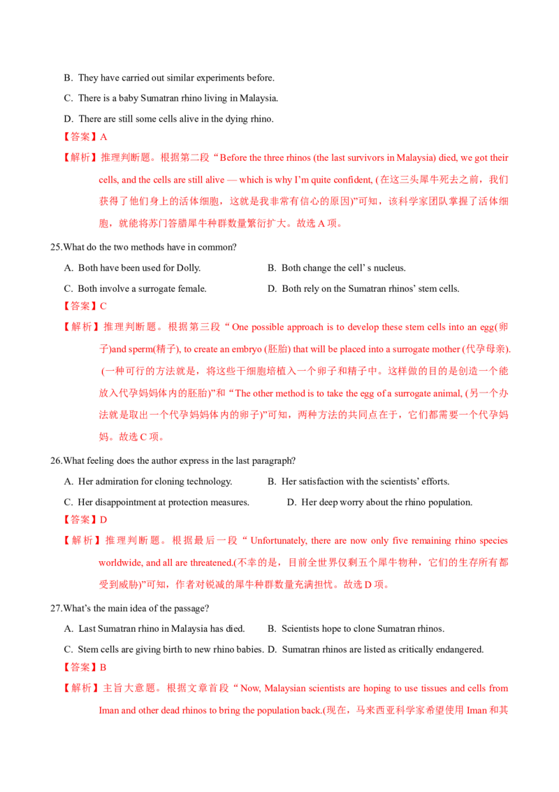 模块五模拟检测&mdash;2022年高考英语一轮复习讲练测(新高考&bull;江苏)(原卷)_03高考英语_新高考复习资料_2022年新高考资料_2022年新高考英语一轮复习