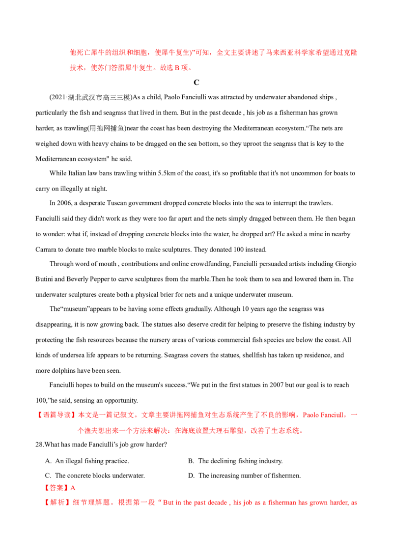 模块五模拟检测&mdash;2022年高考英语一轮复习讲练测(新高考&bull;江苏)(原卷)_03高考英语_新高考复习资料_2022年新高考资料_2022年新高考英语一轮复习