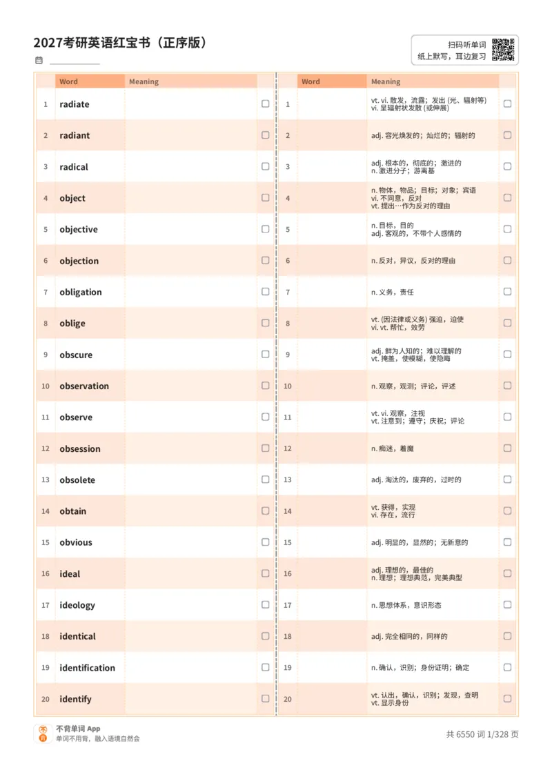 2027考研英语红宝书（正序版）A4默写版_27考研真题_考研英语一、二真题+解析（1994-2026）_03.红宝书_默写本(含正序、乱序、中英对照版)_正序版-对照中+英默写