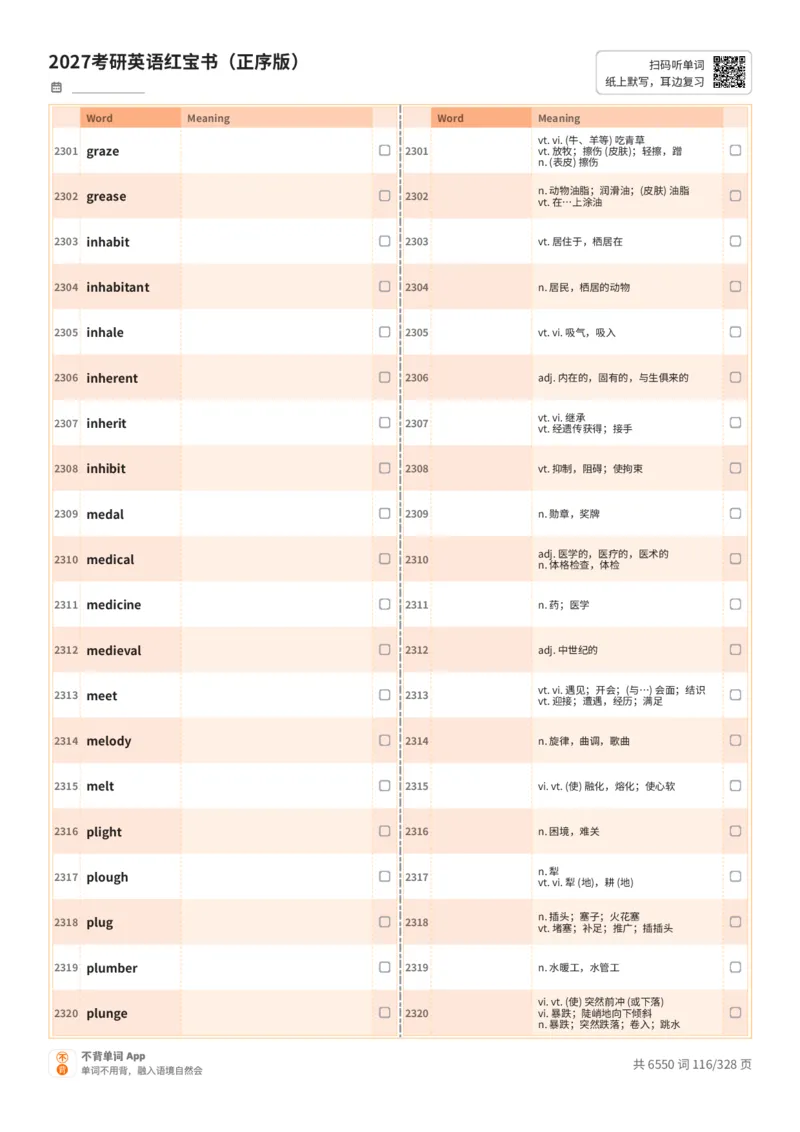 2027考研英语红宝书（正序版）A4默写版_27考研真题_考研英语一、二真题+解析（1994-2026）_03.红宝书_默写本(含正序、乱序、中英对照版)_正序版-对照中+英默写