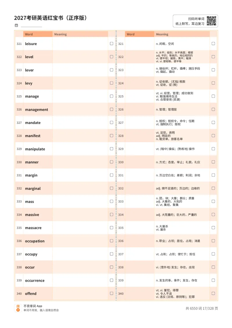 2027考研英语红宝书（正序版）A4默写版_27考研真题_考研英语一、二真题+解析（1994-2026）_03.红宝书_默写本(含正序、乱序、中英对照版)_正序版-对照中+英默写